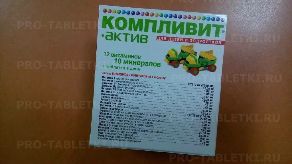 Компливит сколько пить. Компливит Актив таб 7-12. Компливит Актив д3. Компливит Актив 30. Компливит Актив 60.