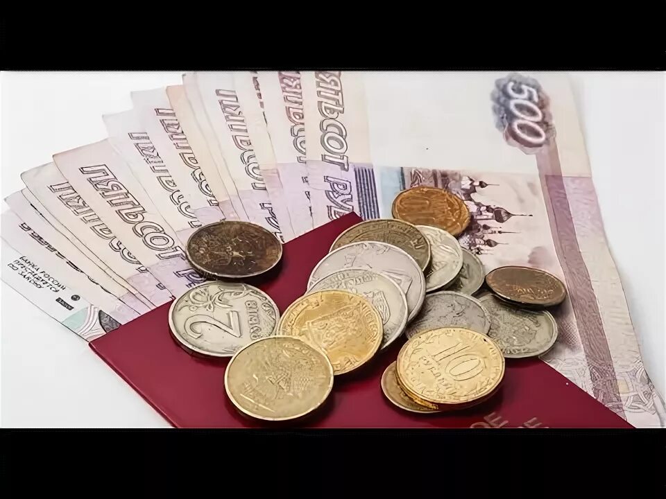 Пенсия 1 рубль