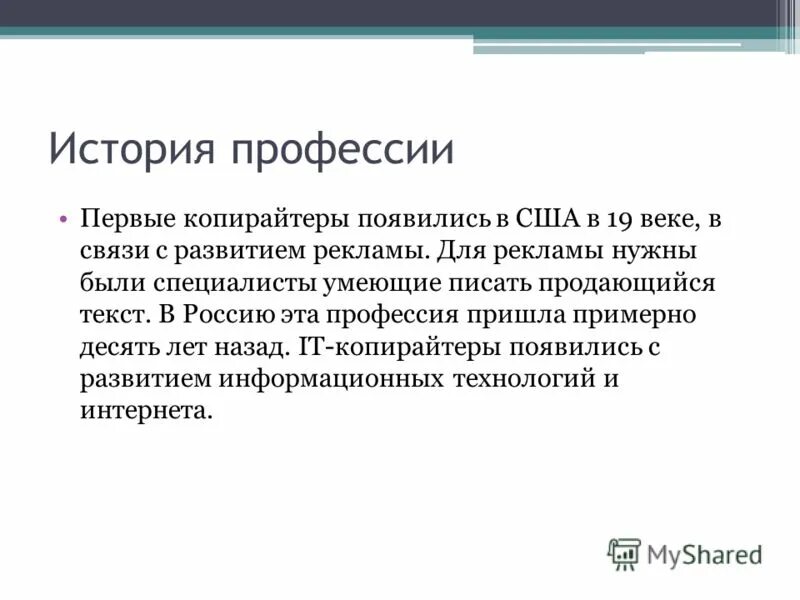 Выбор профессии презентация. Врач и учитель. Профессия юрист доклад. Людям этой профессии был впервые установлен. История профессии.