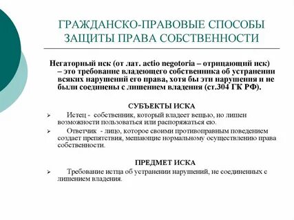 Судебная практика незаконное владение имуществом