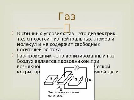 Воздух является плохим проводником теплоты