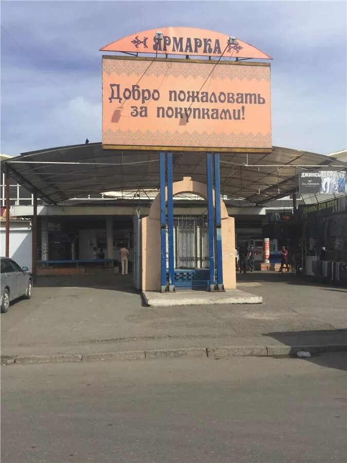 Рынки города красноярска. Рынок крастэц красноярск вещевой рынок. Рынок содружество красноярск. Рынок восточный красноярск. Рынок злобино красноярск.