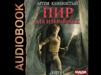 Корм каменистый полностью