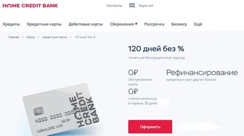 Хоум кредит банк переводы