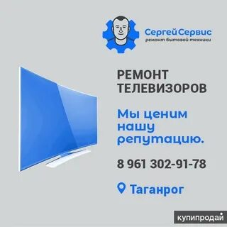 Ремонт техники таганрог