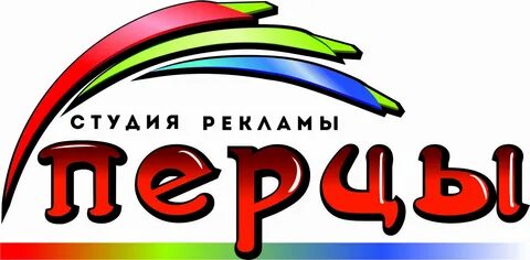 Перцы абакан