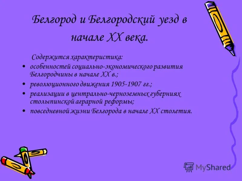 В предложении 3 содержится характеристика. В предложении 3 содержится характеристика