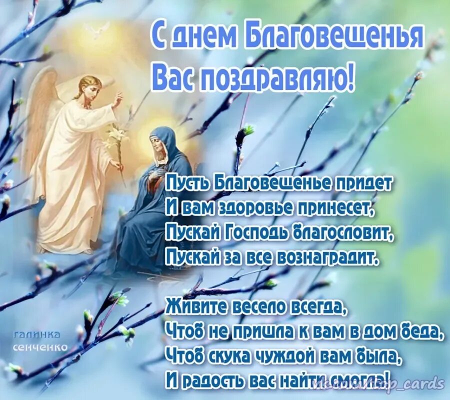 Благовещение надпись. Стихи о благовещении русских поэтов. Благовещение стихи. Благовещение в москве стих. Константин бальмонт стих благовещение в москве.