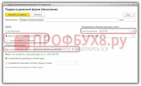 Ндс с подарков сотрудникам