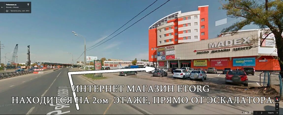 Магазин рябиновой