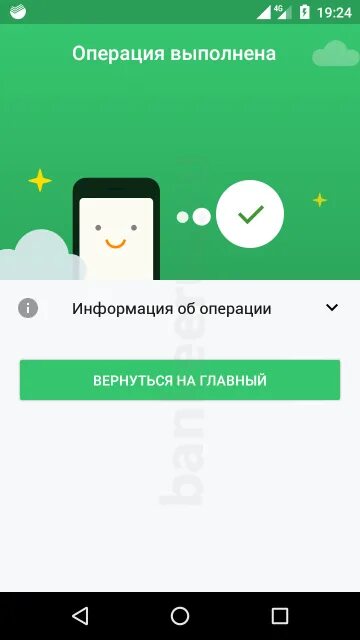 Выполнена 1000 операция