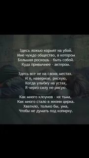 Ложь стихотворение