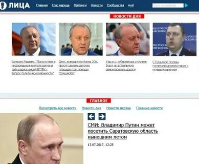 Сайт лица саратовской