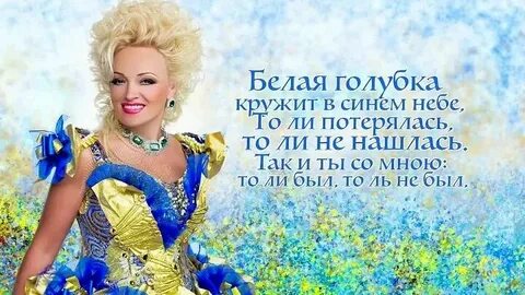 Белые голуби песня непоседы