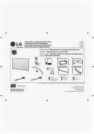Монитор lg инструкция