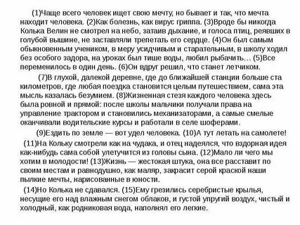 Без чего мечта бесплодна