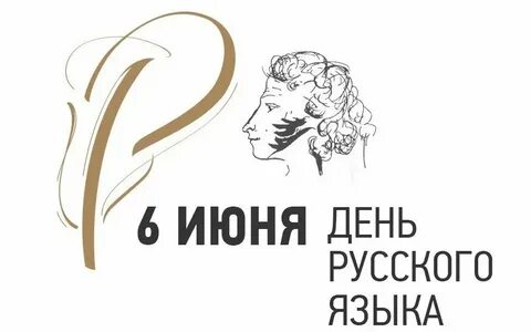 День русс