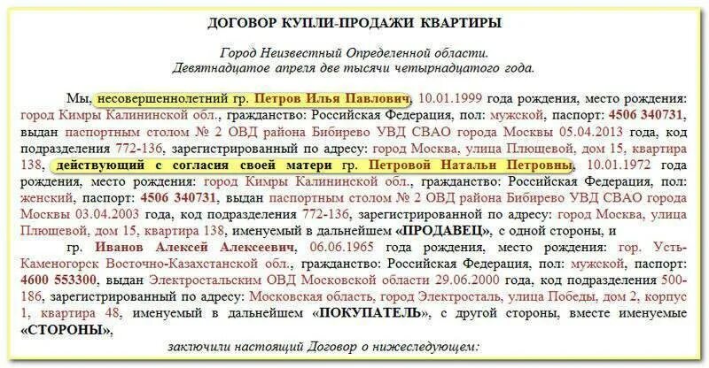 Можно ли сдавать долю
