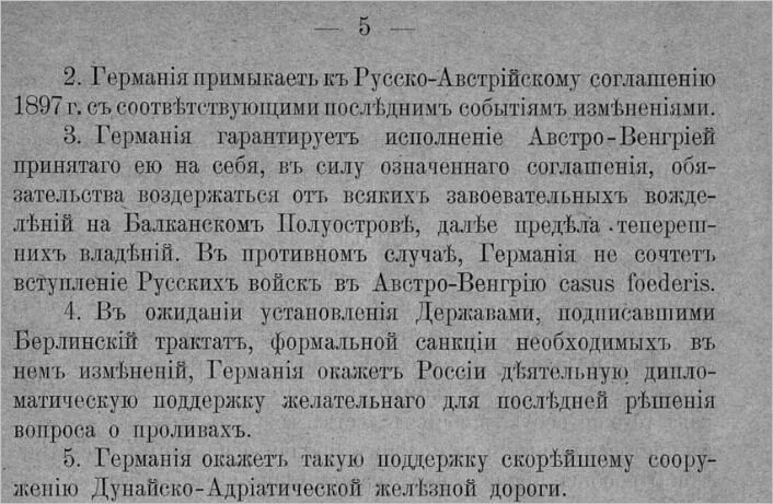 В 1907 году примкнула россия. Русско-австрийский договор. Рейхштадское соглашение с Австрией. Русско-английское соглашение 1907. Англо-русское соглашение.