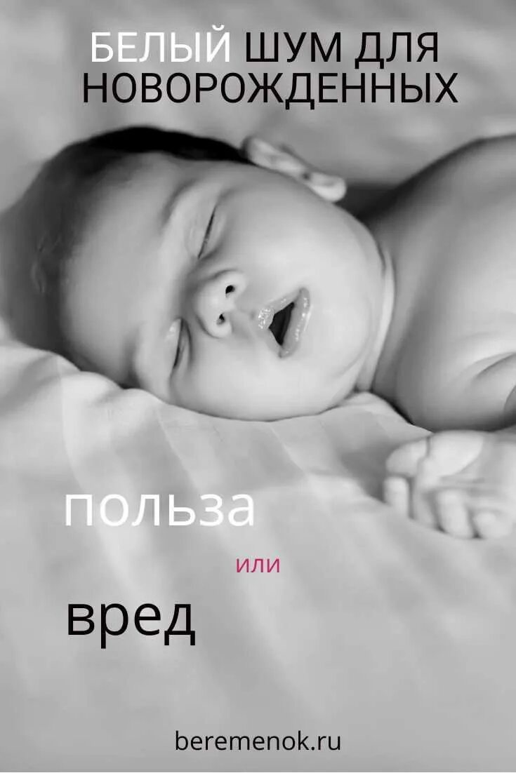 Мягкий шум для новорожденных без рекламы. Белый шум для новорожденных при коликах. Мягкий шум для новорожденных без рекламы. Мягкий шум для новорожденных без рекламы. Белый шум для спокойного сна малышей (без рекламы).