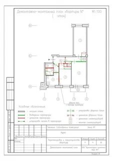 Планировка квартиры ii 29