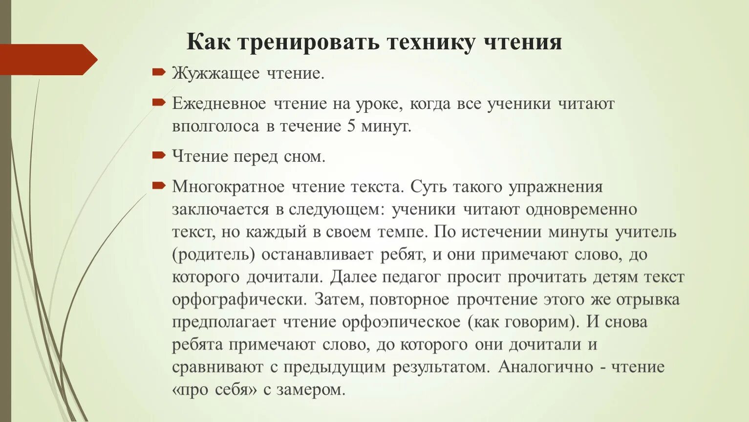 Это не природная тренирую технику. Техника чтения. Нормы техники чтения. Техника чтения нормативы. Техника чтения в начальной школе.