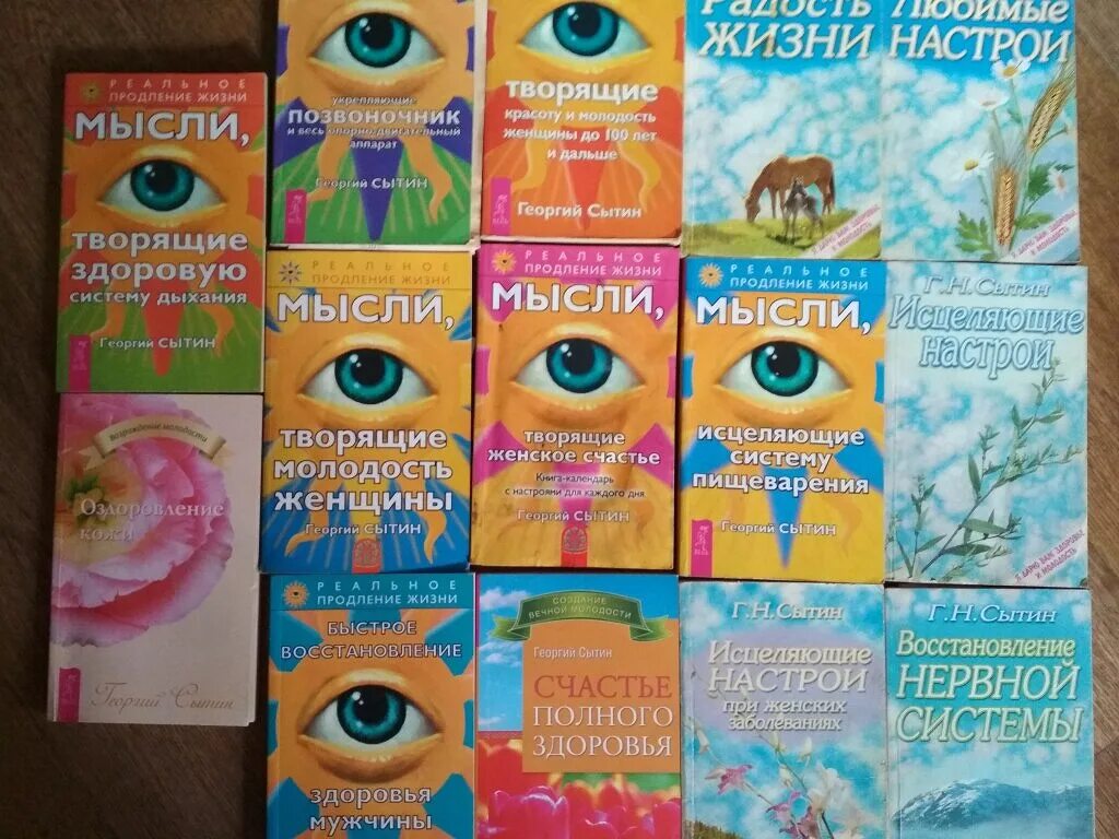 Сытин слушать для мужчин. Сытин исцеляющие настрои книга.