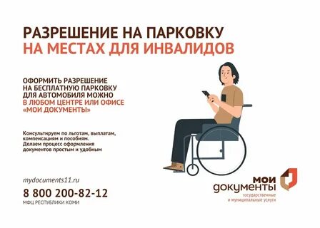 Рабочая неделя для инвалидов 2 группы