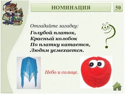 Ответ голубой