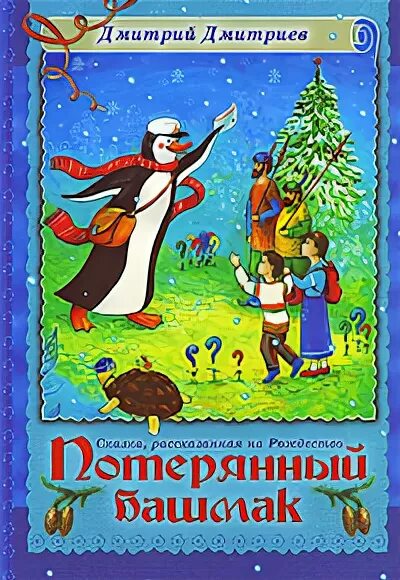 Потерянный башмак. Потерянный ботинок. Потерянный башмак. Кроссовка потерялся. Girl lost shoe.