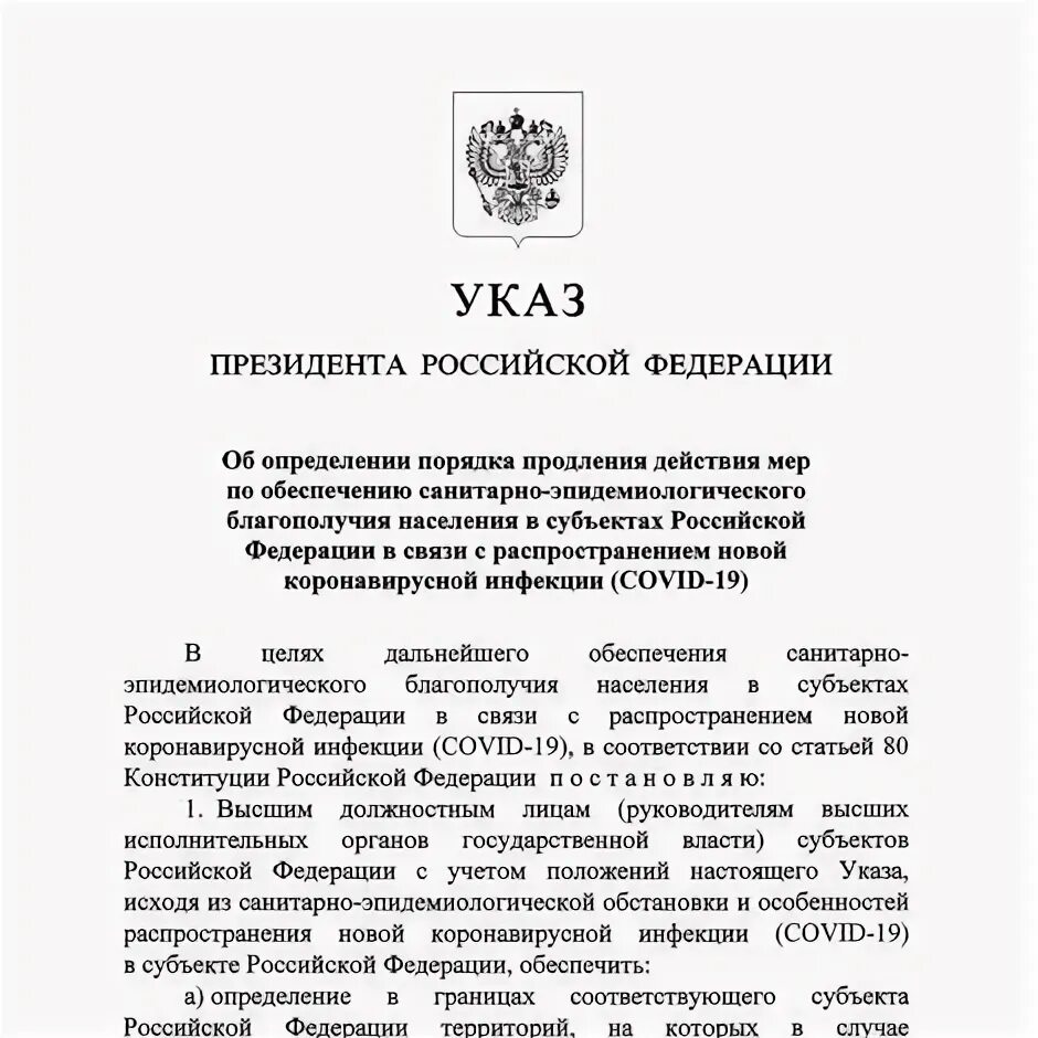 Указы президента рф 2018 май. День юриста указ президента РФ. Указ президента о назначении дня юриста. Указ президента о дне юриста pdf. Указ президента 130 от 04.02.2008.