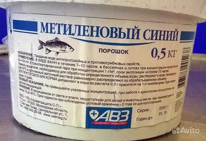 Метиленовый синий для чего. 1% раствор метиленового синего. метиленовый синий порошок. метиленовый синий 2 процентный раствор. метиловый синий порошок.