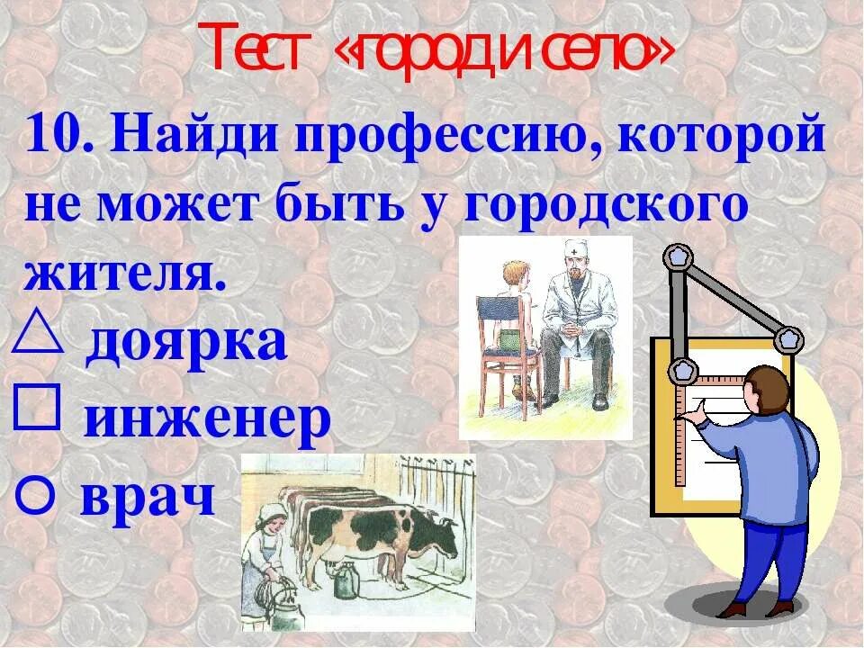 Государственный бюджет это тест. Тест по окружающему миру 2 класс ты и твои друзья. Годовая контрольная работа по окружающему миру 3 класс. Тест по окружающему миру 3 класс бюджет. Тест по окружающему миру 3 класс бюджет.