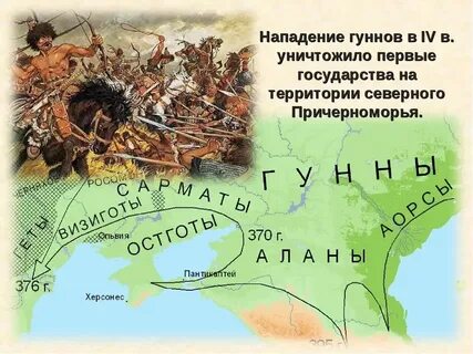 Какие племена вторглись