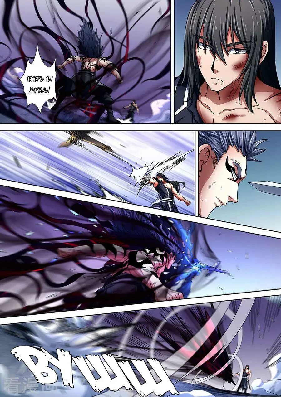 Арт линь мин. Маньхуа бог боевых искусств. Истинные боевые искусства ранобэ. Линьгуан цзюнь система. Истинные боевые искусства ранобэ.