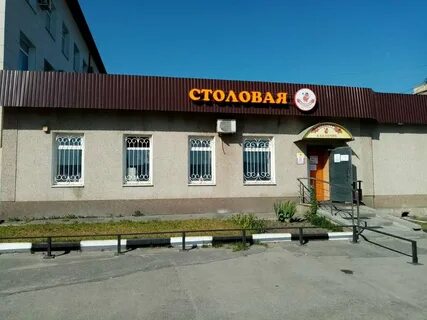 Столовая белгород