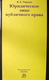 Человек и право в литературе