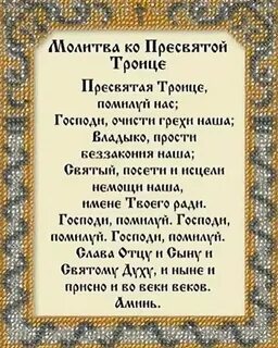 Какую молитву прочитать в день
