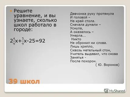Девчонка руки протянула и головой на край