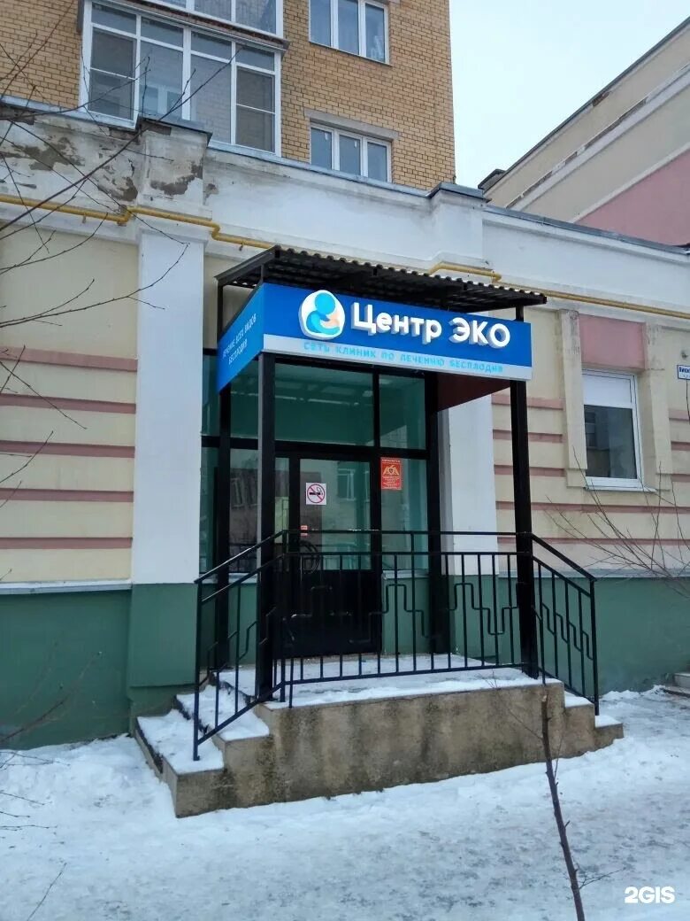 Центр эко екатеринбург. Сотрудники центра эко кострома. Акция мужчина выбор. Центр эко кострома. Центр эко кострома.