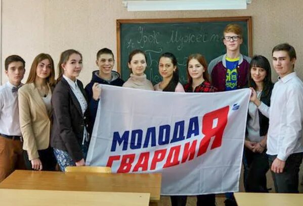 Молодая гвардия 2022. Новости молодая гвардия. Молодая гвардия активисты. Новости молодая гвардия. Молодая гвардия.