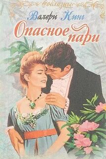 Пари автор