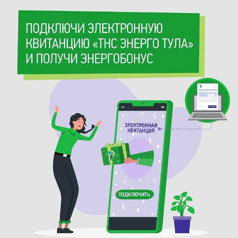 Сбербанк мобильное приложение интерфейс. Тнс энерго шахты. Тнс энерго электронная квитанция. Электронная квитанция за электроэнергию. Шаблон срочно оплатить электроэнергию.