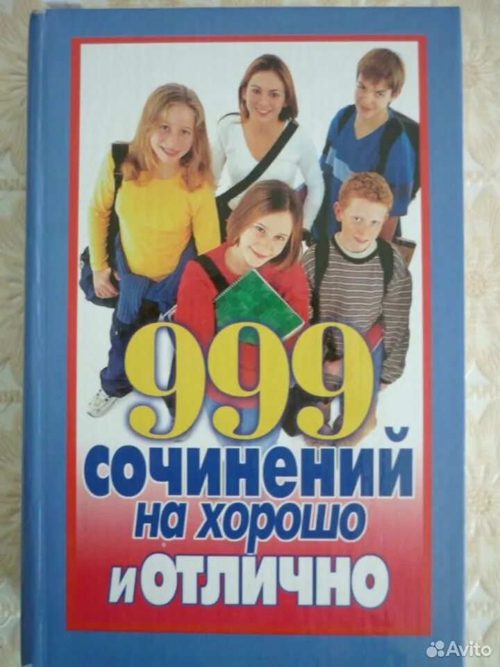 Читать книгу их было 999