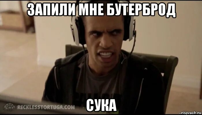 Дай мне бутерброд