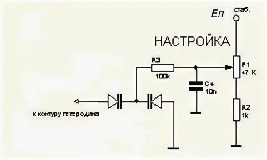 Приемник с варикапом схема. Кп303 схема включения. Варикап схема. Схема включения варикапа.