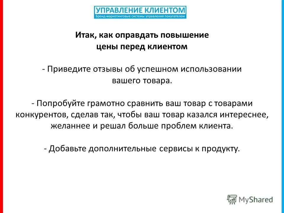 привлечение потенциальных клиентов. модель оптимизации удержания клиентов. Cac стоимость привлечения клиента. технология привлечения клиентов. выбор стратегии снижения стоимости привлечения клиентов.