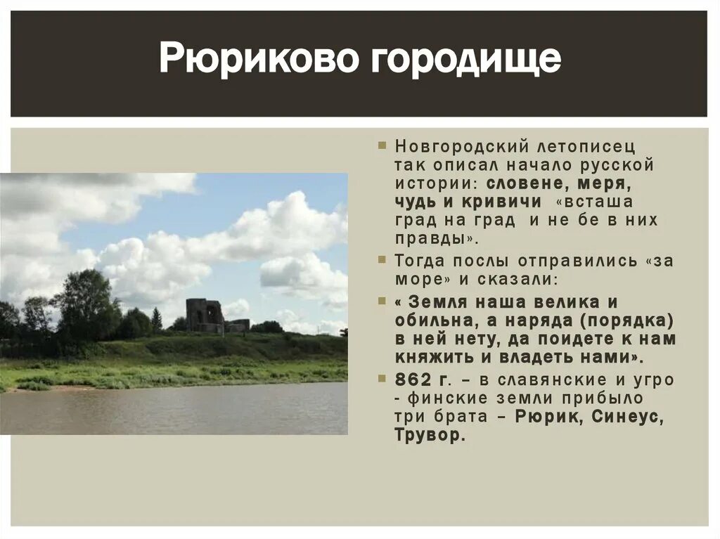 Древнейшие поселения. Елабуга достопримечательности чертово городище. Городище предложение с этим словом. Городище слова. Музей татарского городища.