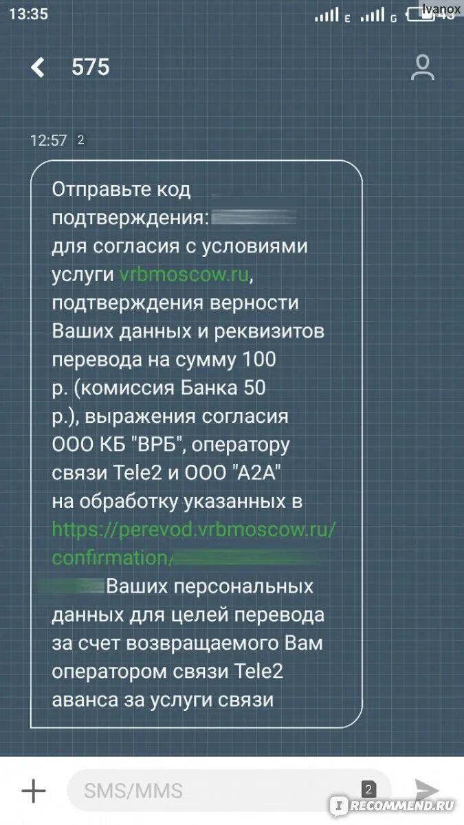 Баланс теле2 на телефоне команда. Как проверить баланс на теле2. Как узнать баларнснателе2. Баланс телефона теле2.