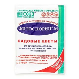 Фитоспорин марганцовка